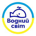 Водний Світ